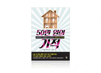 평범함을 비범함으로 바꾸는 재테크의 비밀 50만 원의 기적